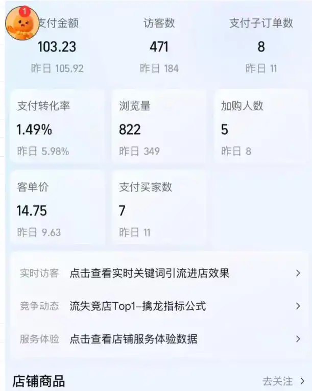 薅流虚拟陪跑4期丨核心逻辑更新丨自动选品+上架方法更新(10月25更新插件玩法和低价玩法)