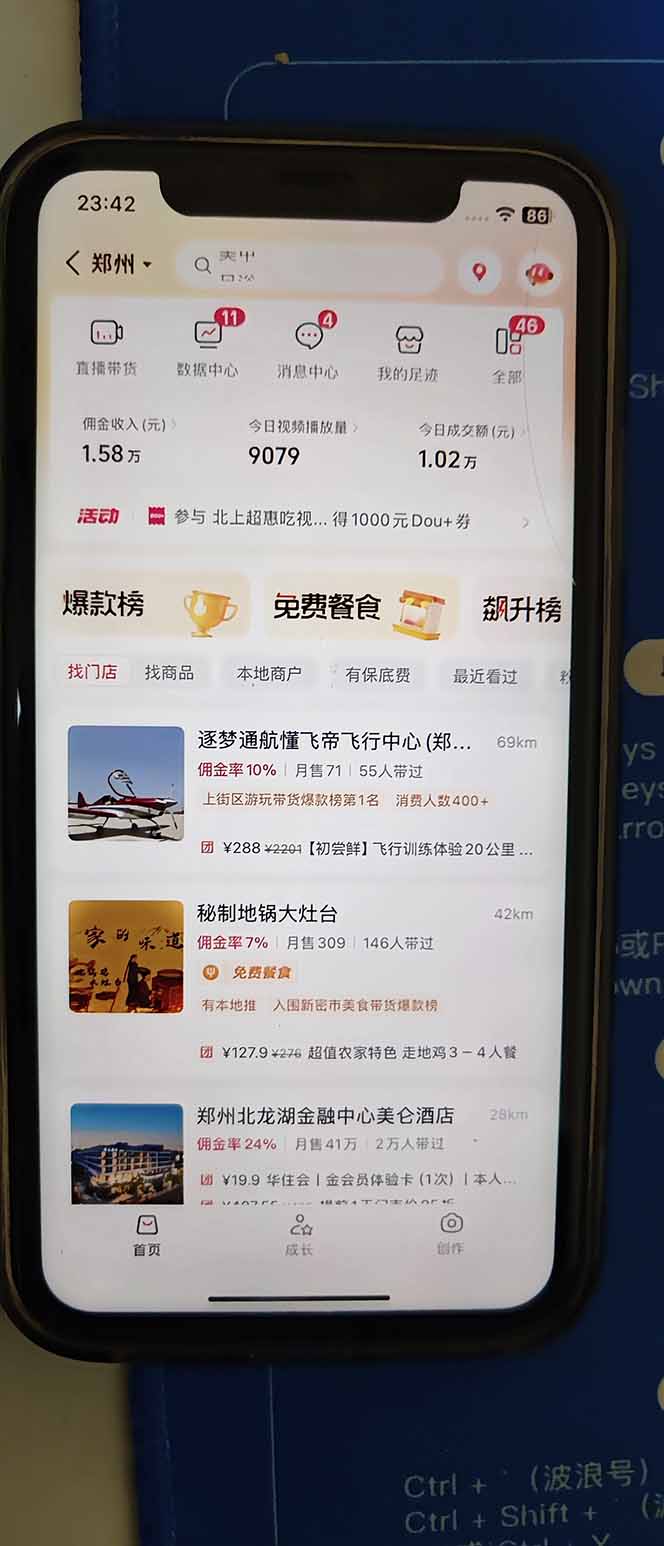 图片[2]-2026带货天花板赛道，不露脸，不直播，一分钟一条作品，单日收益1000+，小白轻松上手-小行网创